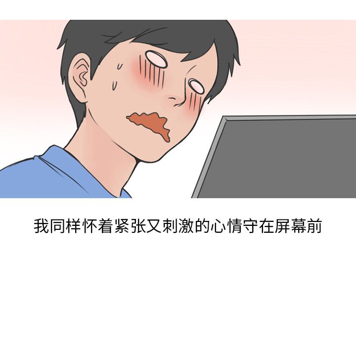 《情爱记事NEXT》漫画 第53章