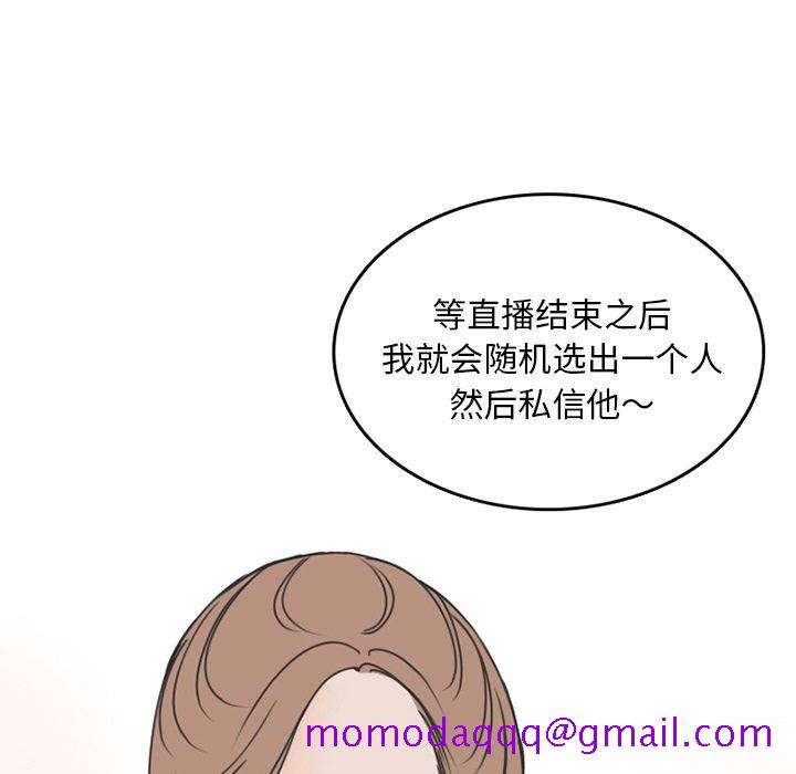 《情爱记事NEXT》漫画 第53章