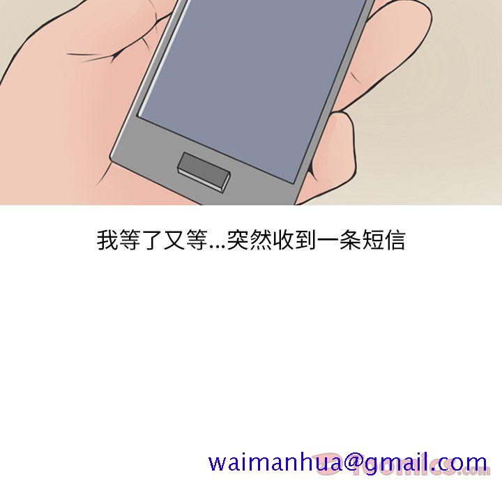 《情爱记事NEXT》漫画 第53章