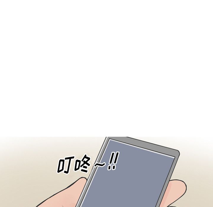 《情爱记事NEXT》漫画 第53章