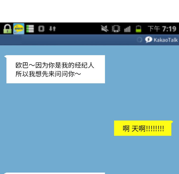 《情爱记事NEXT》漫画 第53章