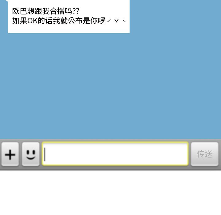 《情爱记事NEXT》漫画 第53章