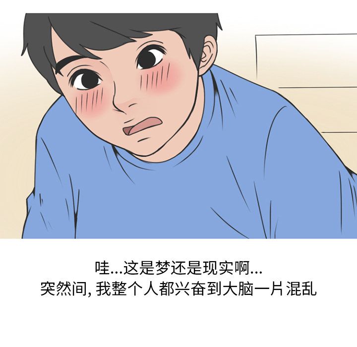 《情爱记事NEXT》漫画 第53章