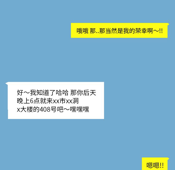 《情爱记事NEXT》漫画 第53章