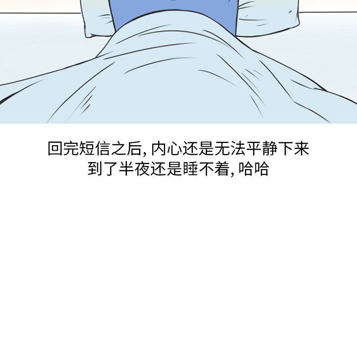 《情爱记事NEXT》漫画 第53章