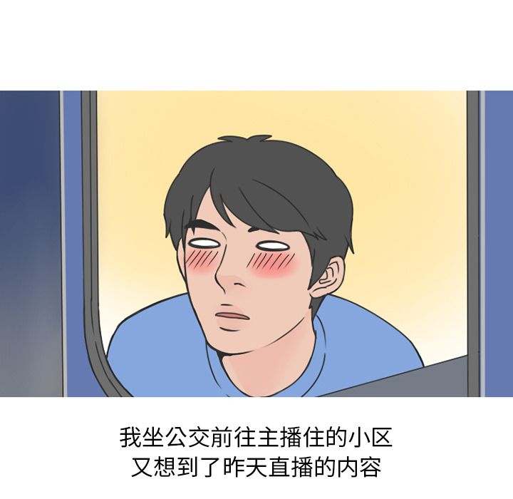 《情爱记事NEXT》漫画 第53章