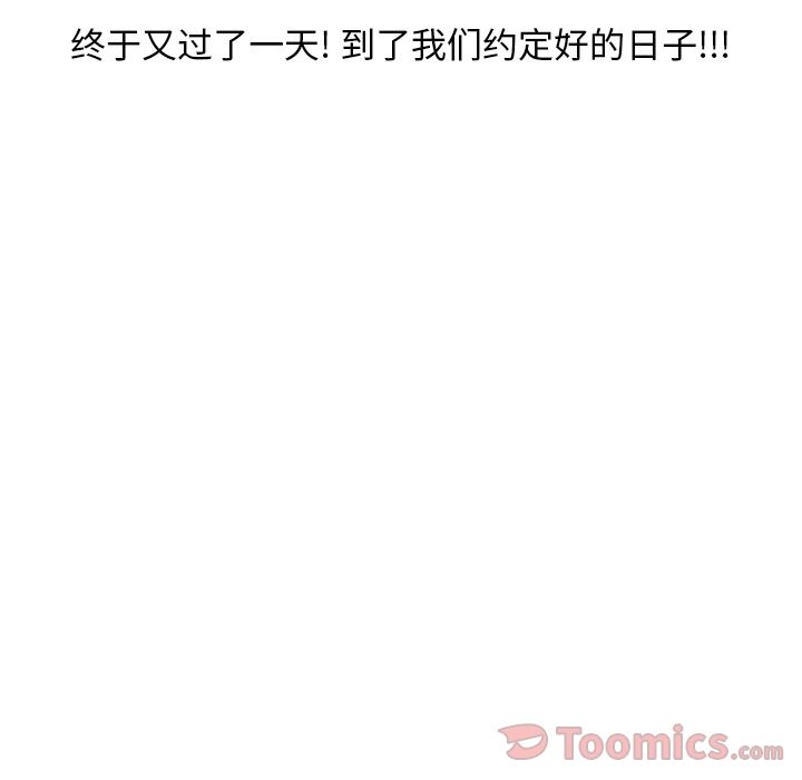 《情爱记事NEXT》漫画 第53章
