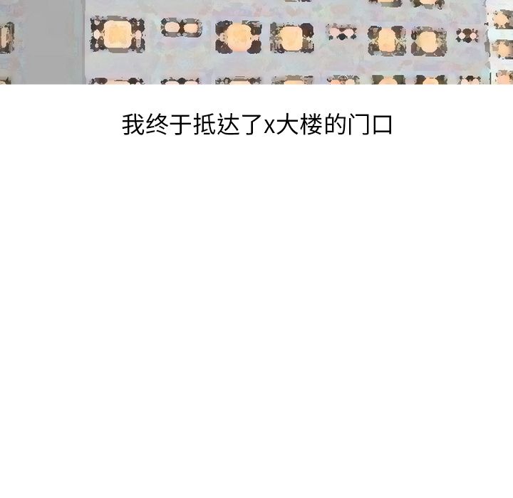 《情爱记事NEXT》漫画 第53章