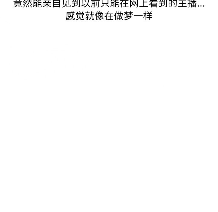 《情爱记事NEXT》漫画 第53章
