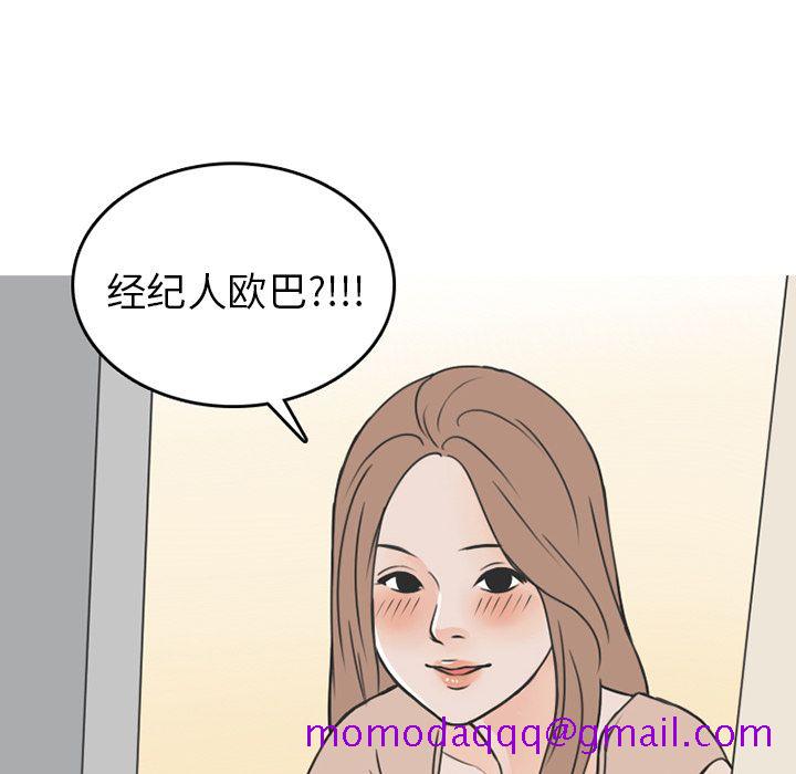 《情爱记事NEXT》漫画 第53章