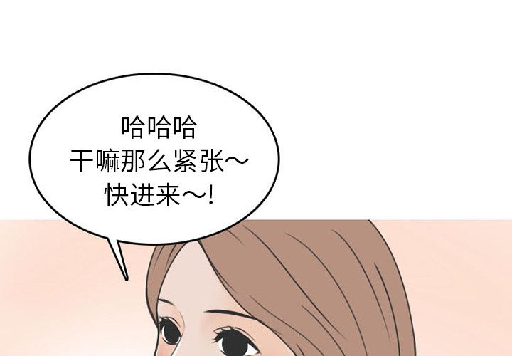 《情爱记事NEXT》漫画 第54章