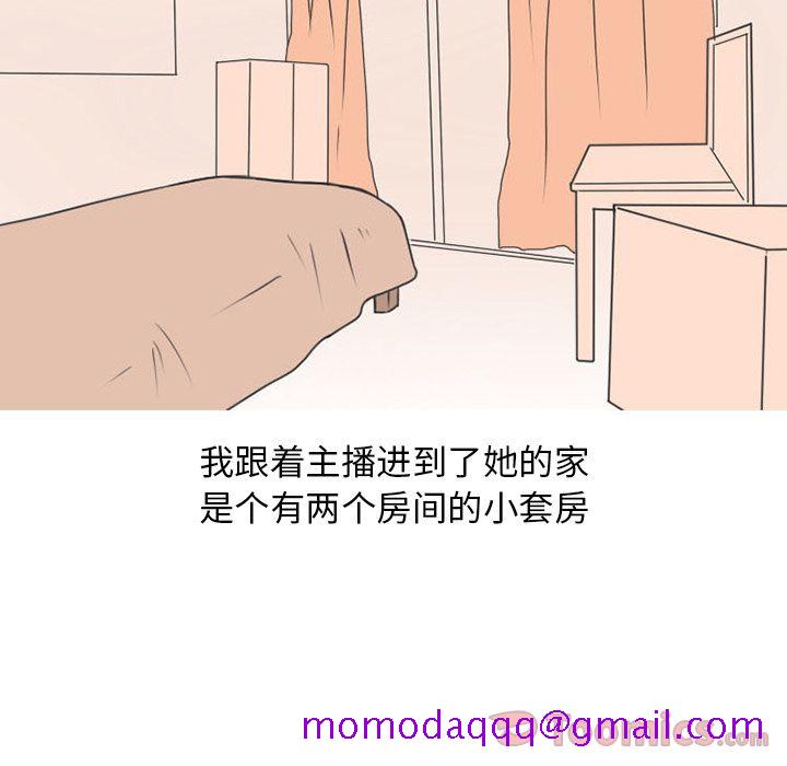 《情爱记事NEXT》漫画 第54章