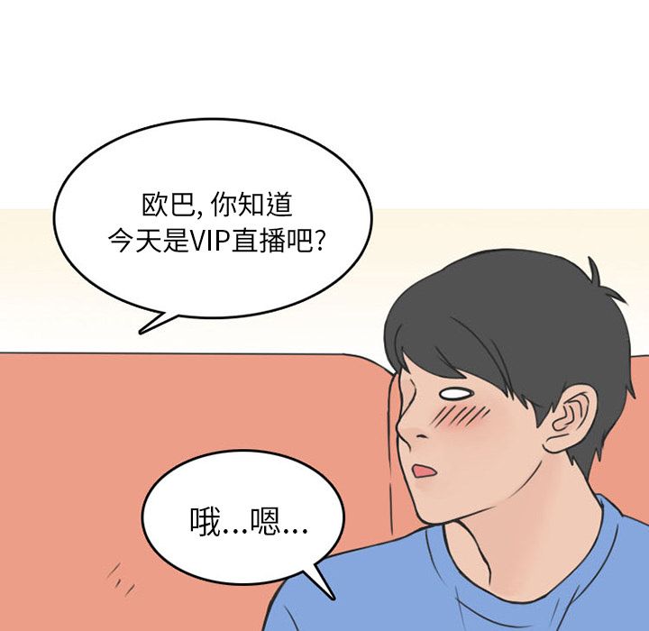 《情爱记事NEXT》漫画 第54章