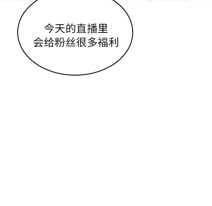 《情爱记事NEXT》漫画 第54章
