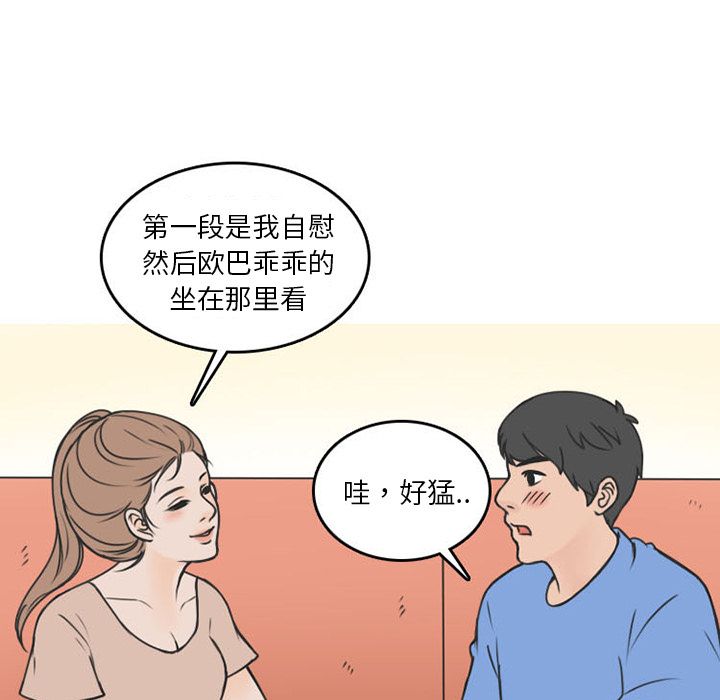 《情爱记事NEXT》漫画 第54章