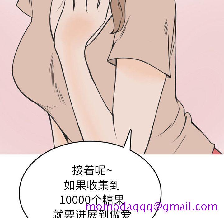 《情爱记事NEXT》漫画 第54章
