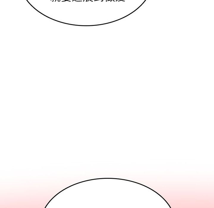 《情爱记事NEXT》漫画 第54章