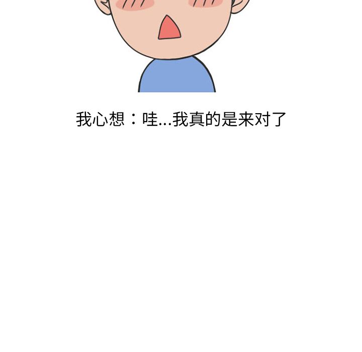 《情爱记事NEXT》漫画 第54章