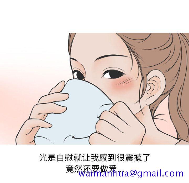 《情爱记事NEXT》漫画 第54章