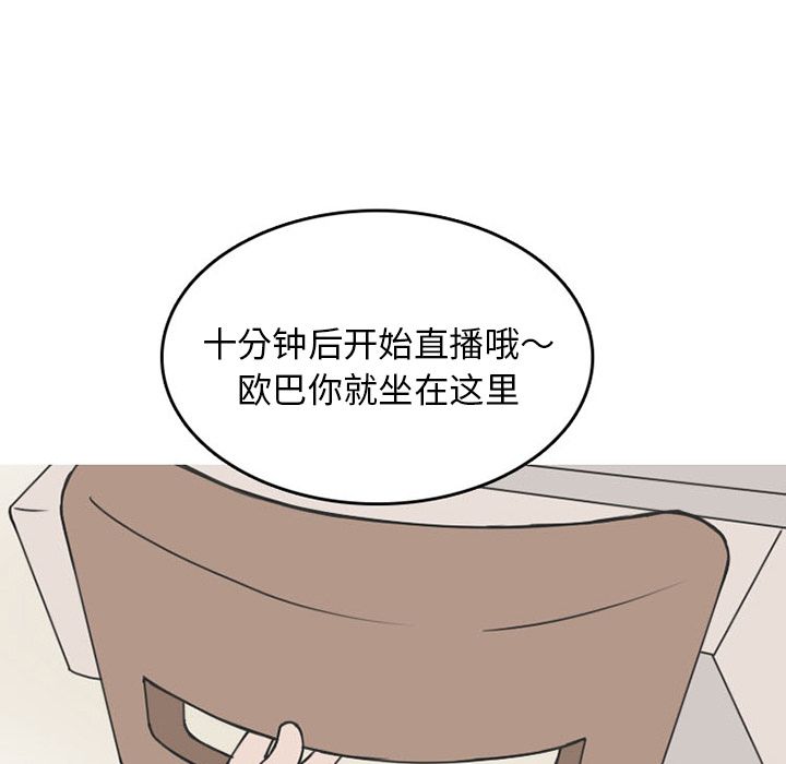 《情爱记事NEXT》漫画 第54章