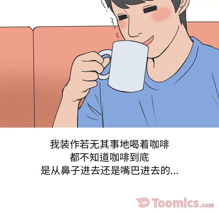 《情爱记事NEXT》漫画 第54章