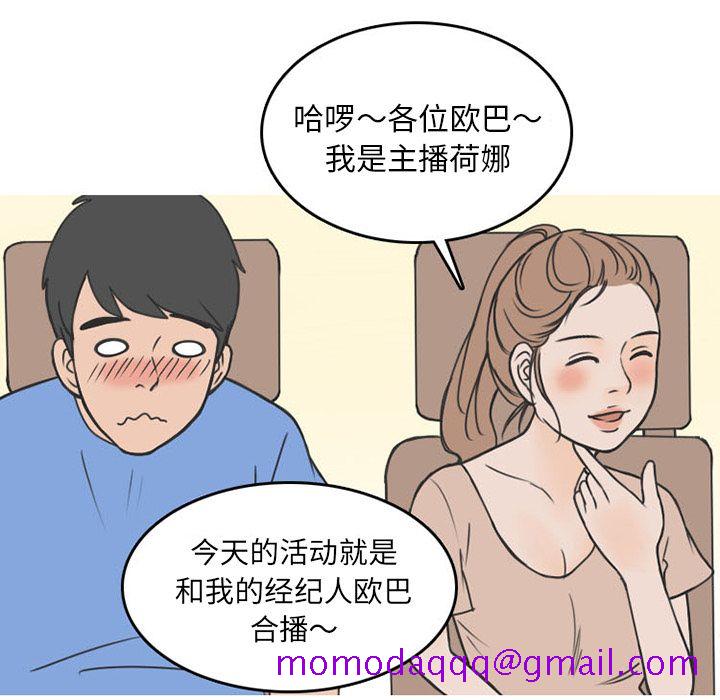 《情爱记事NEXT》漫画 第54章