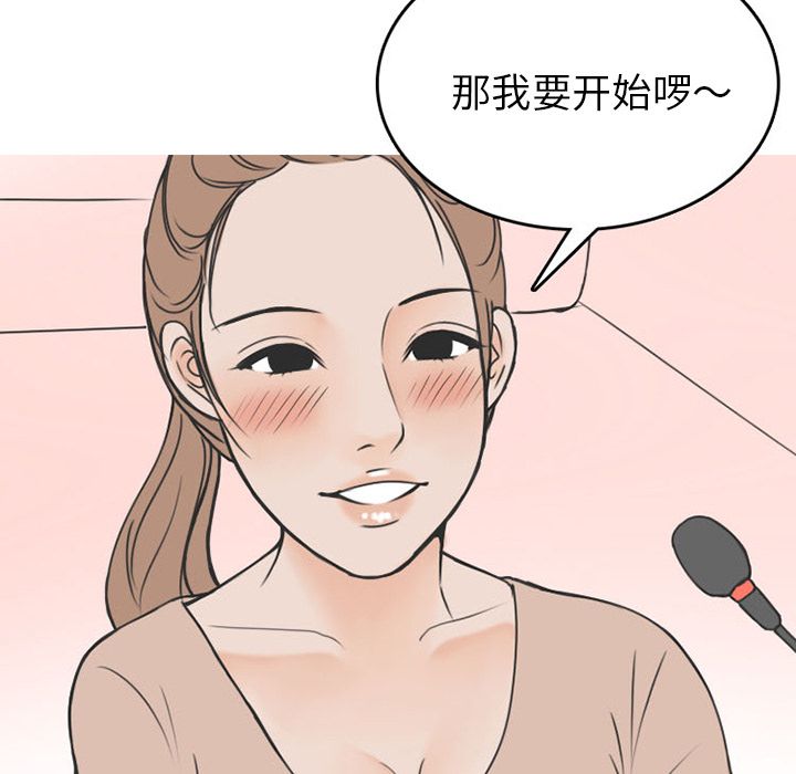 《情爱记事NEXT》漫画 第54章