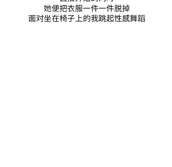 《情爱记事NEXT》漫画 第54章