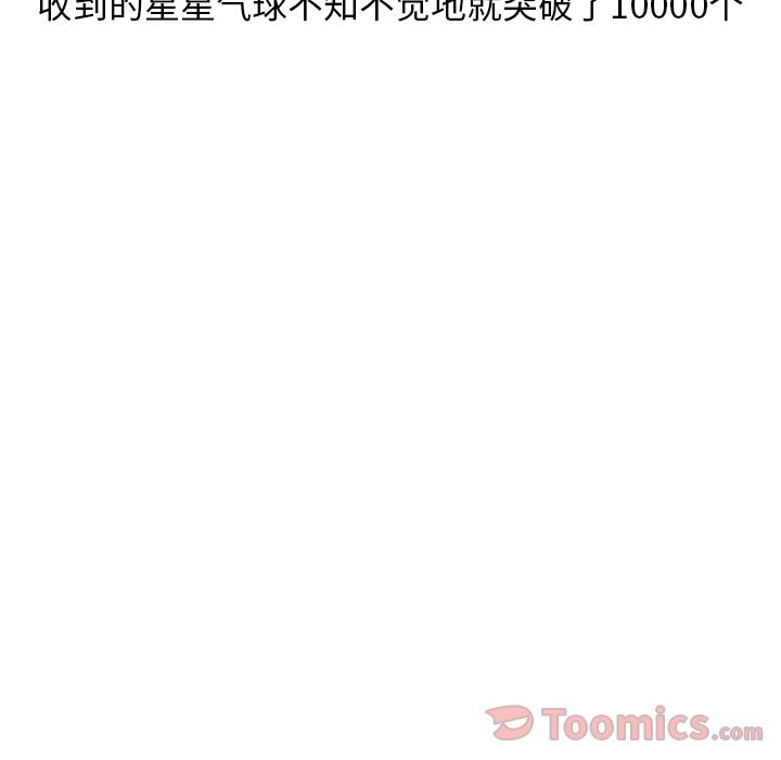 《情爱记事NEXT》漫画 第54章