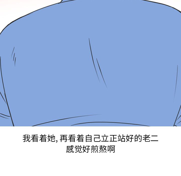 《情爱记事NEXT》漫画 第54章