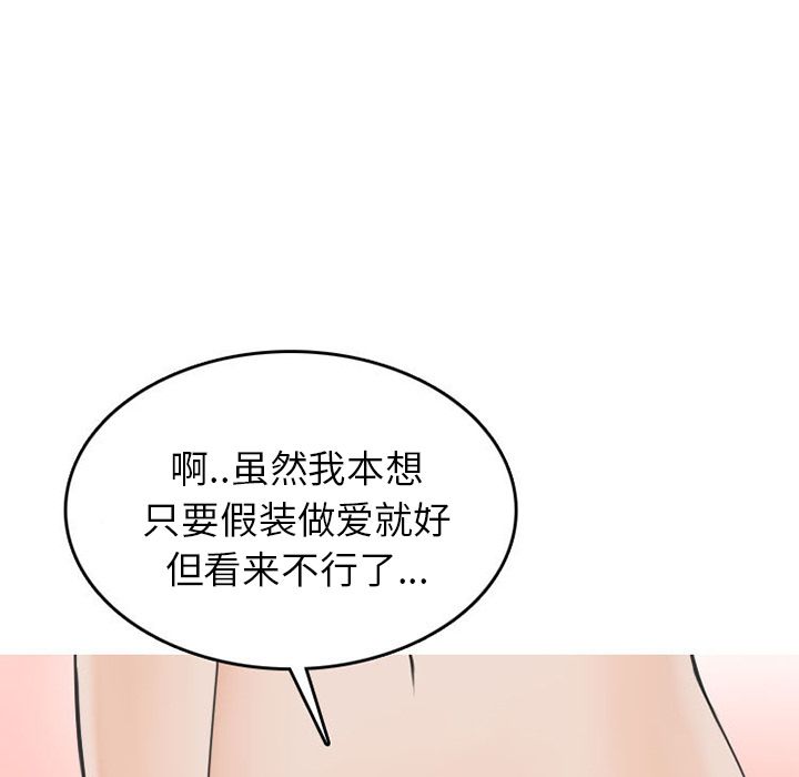 《情爱记事NEXT》漫画 第54章