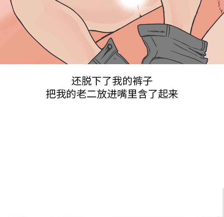 《情爱记事NEXT》漫画 第54章