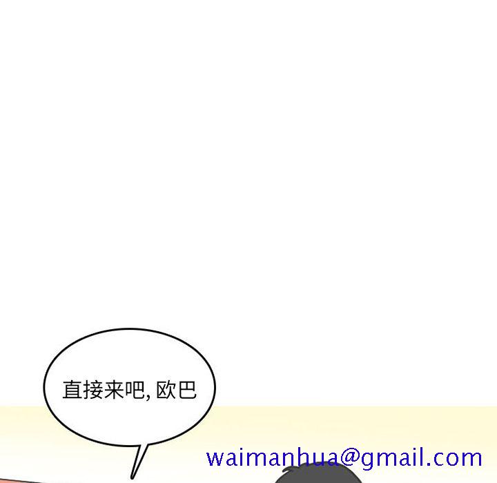 《情爱记事NEXT》漫画 第54章
