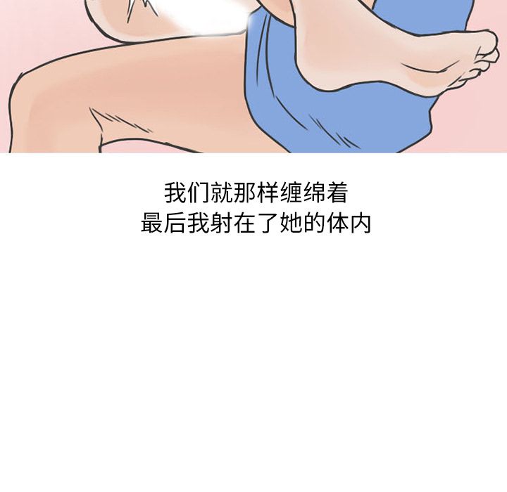 《情爱记事NEXT》漫画 第54章