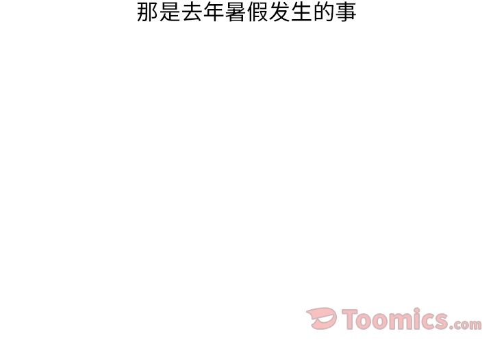《情爱记事NEXT》漫画 第55章