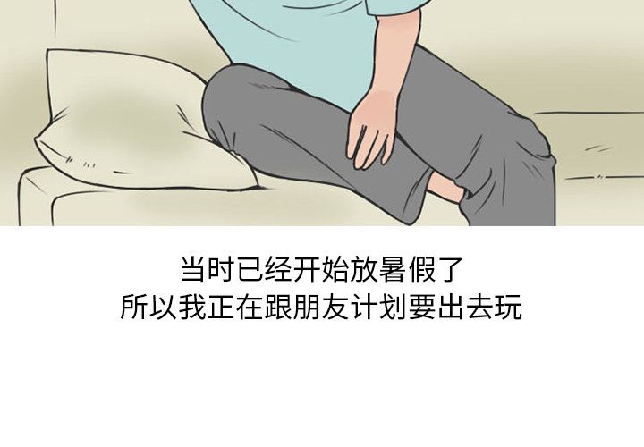 《情爱记事NEXT》漫画 第55章