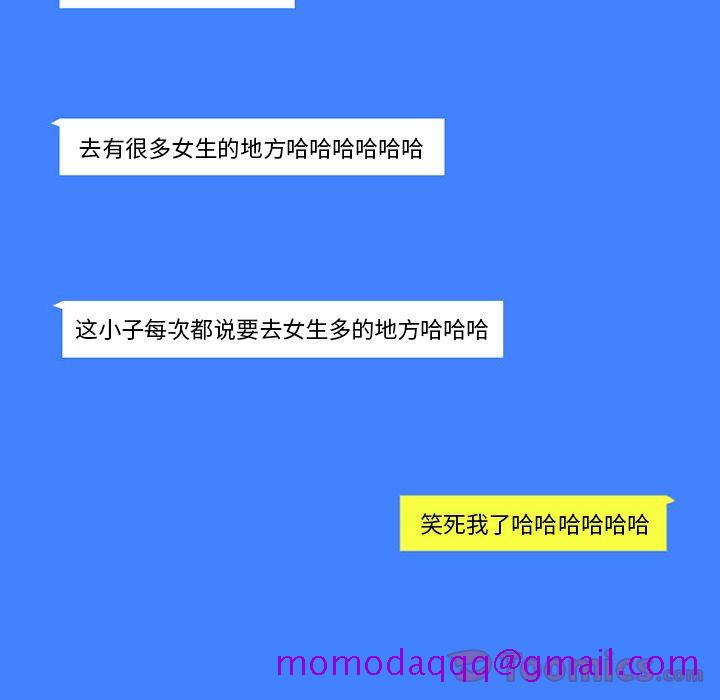 《情爱记事NEXT》漫画 第55章
