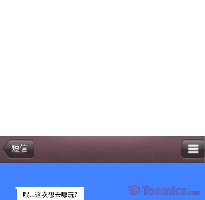 《情爱记事NEXT》漫画 第55章