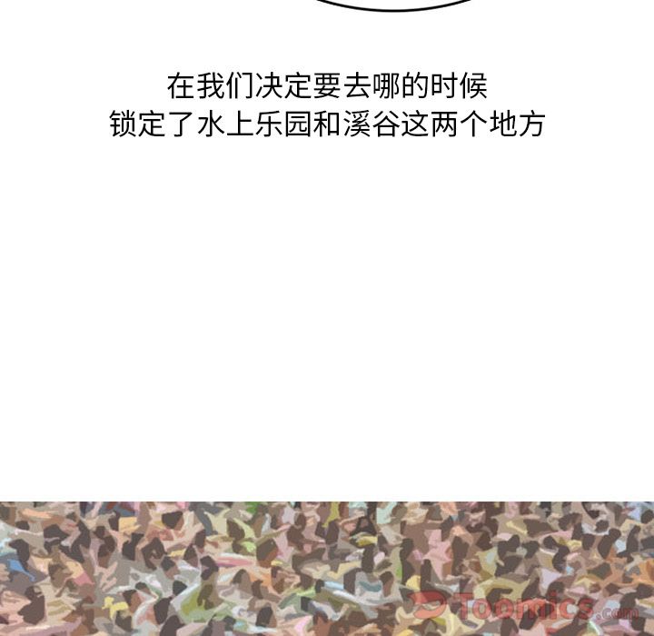 《情爱记事NEXT》漫画 第55章