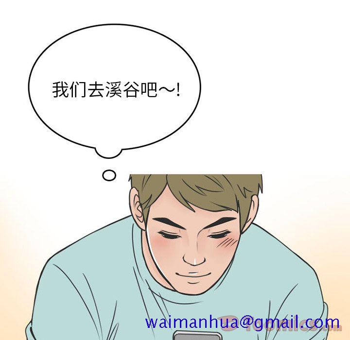 《情爱记事NEXT》漫画 第55章