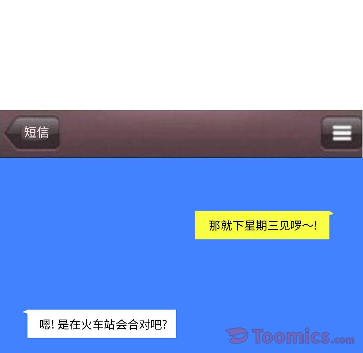 《情爱记事NEXT》漫画 第55章