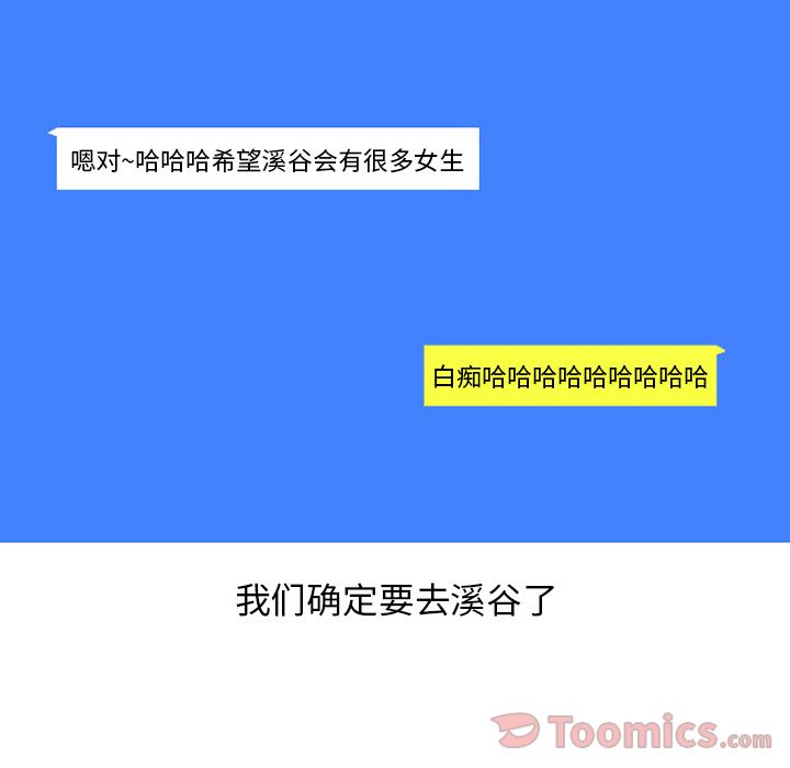 《情爱记事NEXT》漫画 第55章