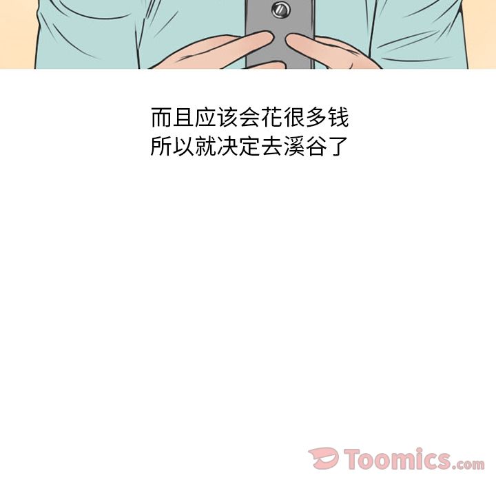 《情爱记事NEXT》漫画 第55章