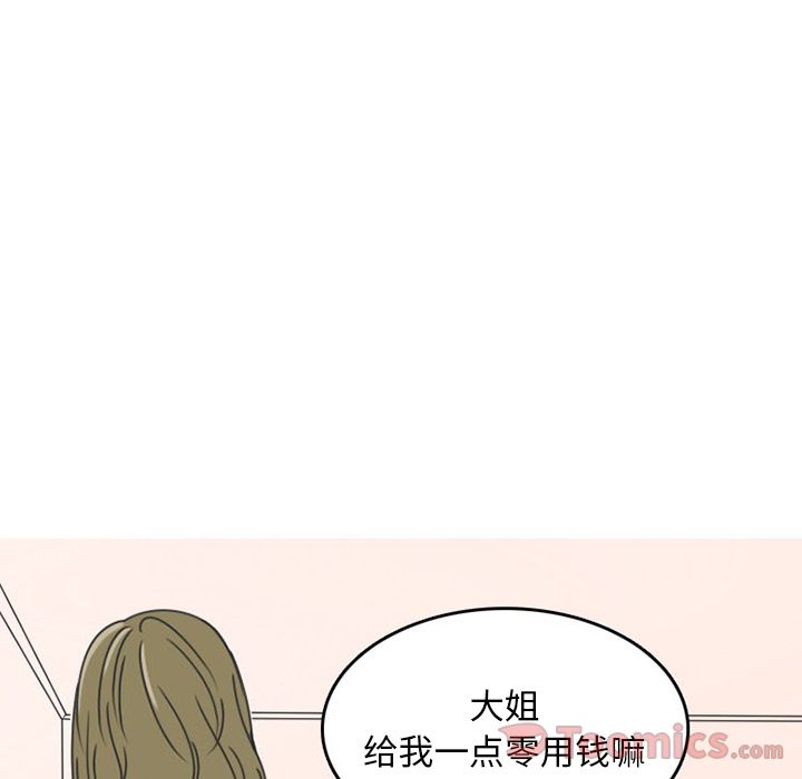 《情爱记事NEXT》漫画 第55章