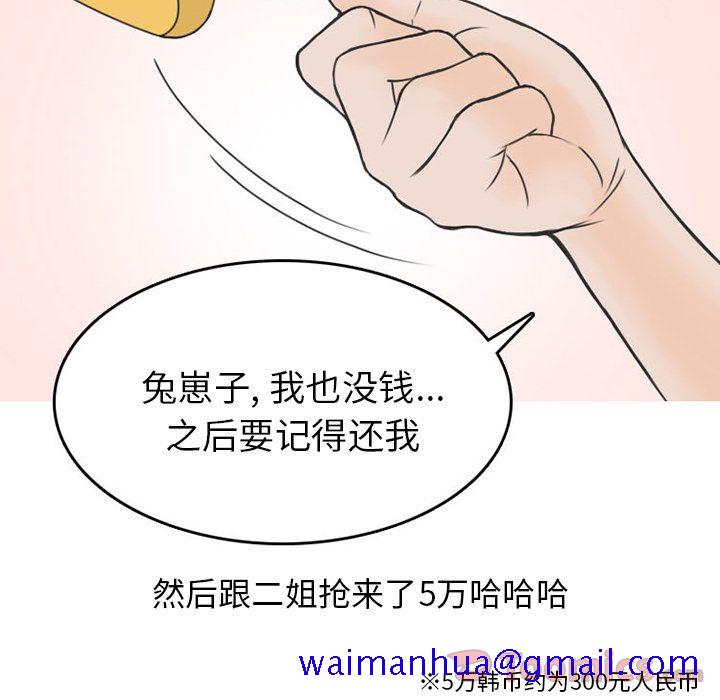 《情爱记事NEXT》漫画 第55章