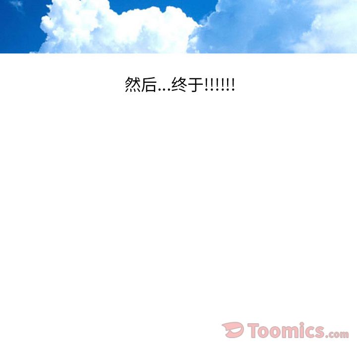 《情爱记事NEXT》漫画 第55章