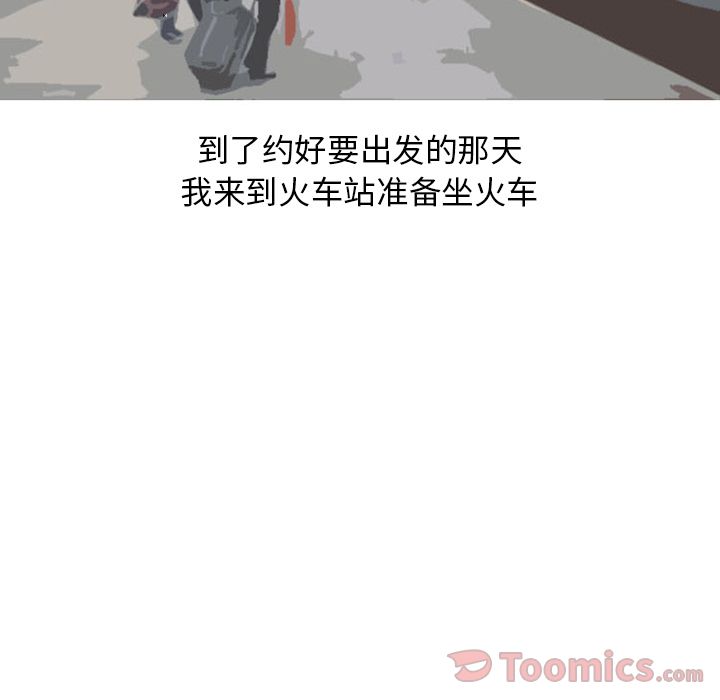 《情爱记事NEXT》漫画 第55章