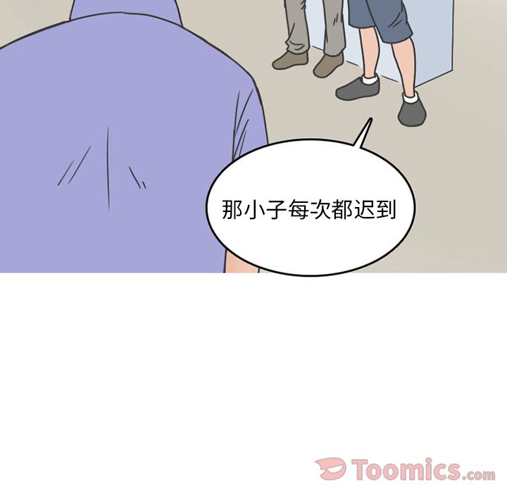 《情爱记事NEXT》漫画 第55章
