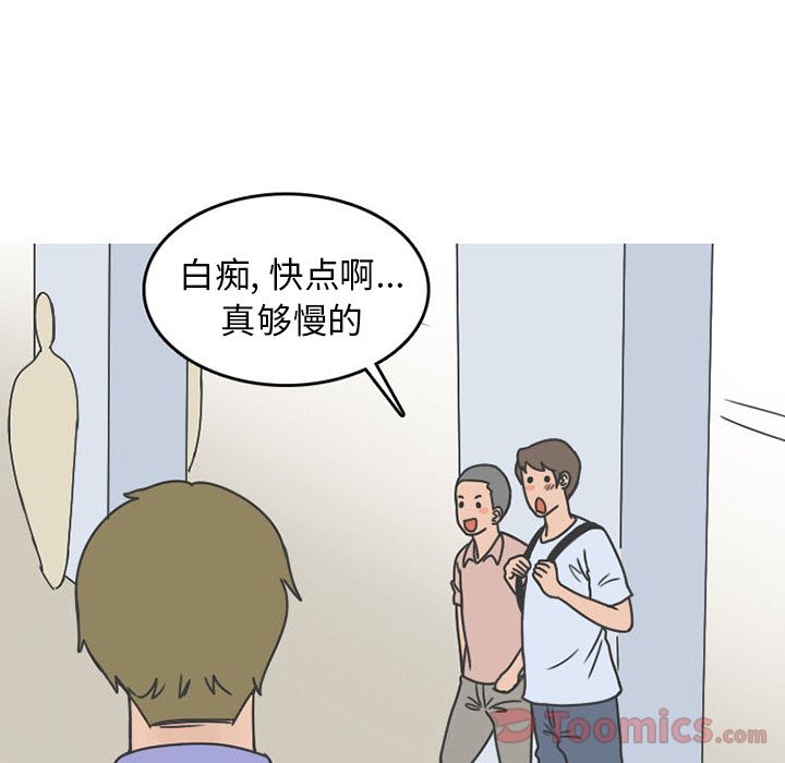 《情爱记事NEXT》漫画 第55章