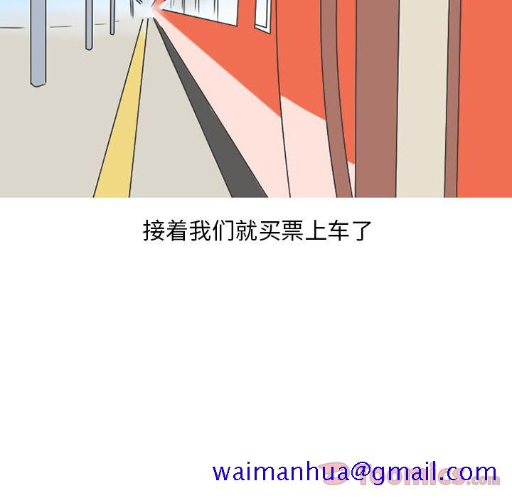 《情爱记事NEXT》漫画 第55章